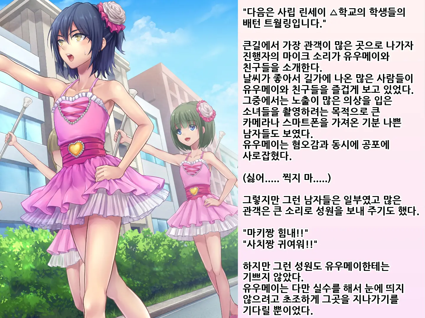 Yua-Chan Wa Eien Ni Omutsu Ga Torenai | 유아짱은 영원히 기저귀를 뗄 수 없어